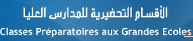  | Ouverture des candidatures pour l'admission en première année des centres publics accueillant des classes préparatoires à l'enseignement supérieur