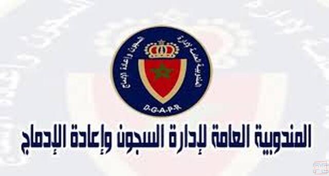  | Surveillant éducateur ~ Echelle 6 (234 Postes)