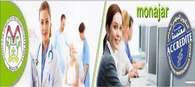  | Institut de formation professionnelle MONAJAR  